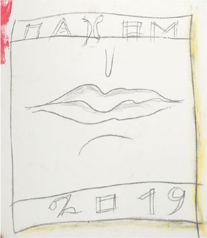 Fragment 37, 2019. In collaboration with Daria Krotova