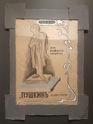 Greetings from Moscow. Pushkin. 2017.