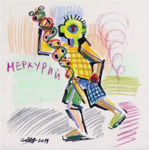 Mercury, Conquerors of the Sun project sketch, 2019.