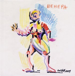 Венера, эскиз к проекту «Солнцеборцы», 2019.