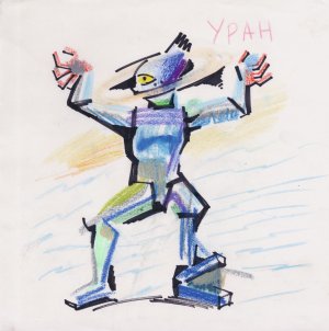 Уран, эскиз к проекту «Солнцеборцы», 2019.
