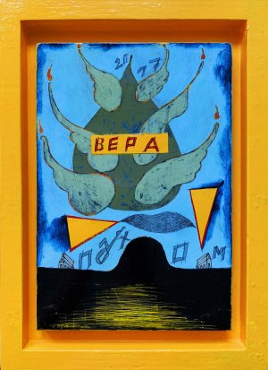 Vera. 2017
