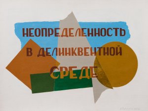 Uncertainty in a Delinquent Environment, 2012