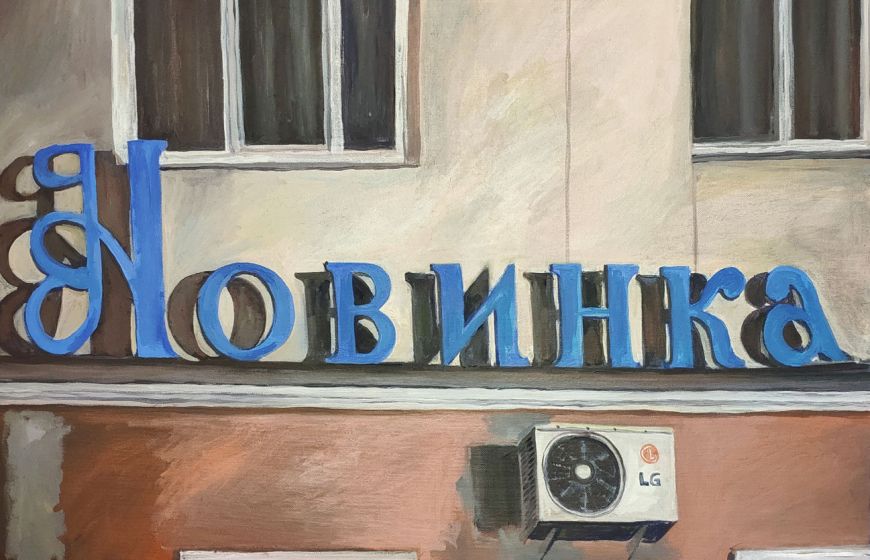 Присутствие отсутствия