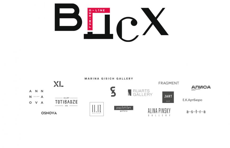 Exhibition of Achievements of Contemporary Artists
